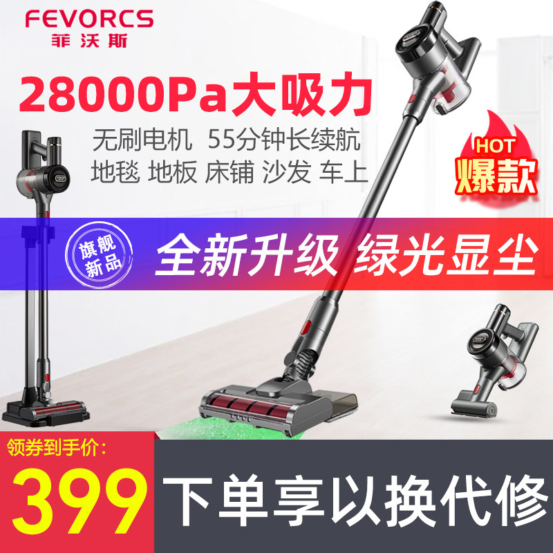 German Fivos wireless vacuum cleaner home powerful large suction small handheld machine carpet on-board green light dust-Taobao