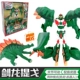 Emerald Green [Giant Beast Age] Toso