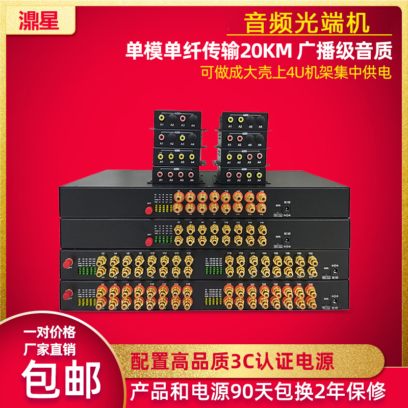 Star Audio Optical Transceiver 1 Way 2-way 4-way 8-way 16-way Broadcast Voice Talkback Optical Fiber Transceiver