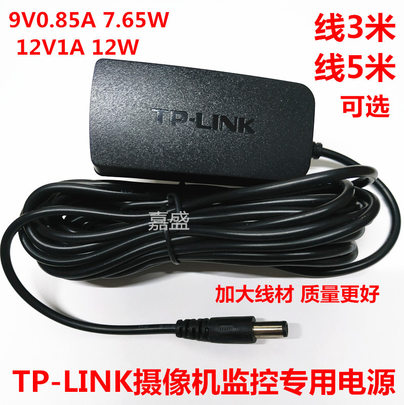 Tp-Link Wireless Camera Indoor and Outdoor Monitoring 12V1A Power Supply 9Vdc7.65W 0.85A Adapter 3m