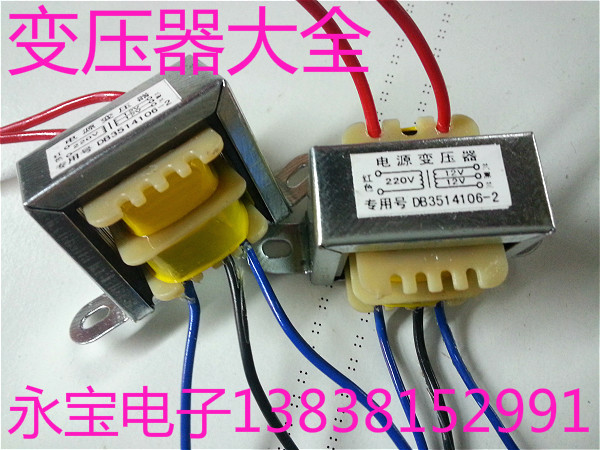 100% All copper 3w Double 12v Power transformer Input 220v Output Double 12v Plant Price Direct Sale