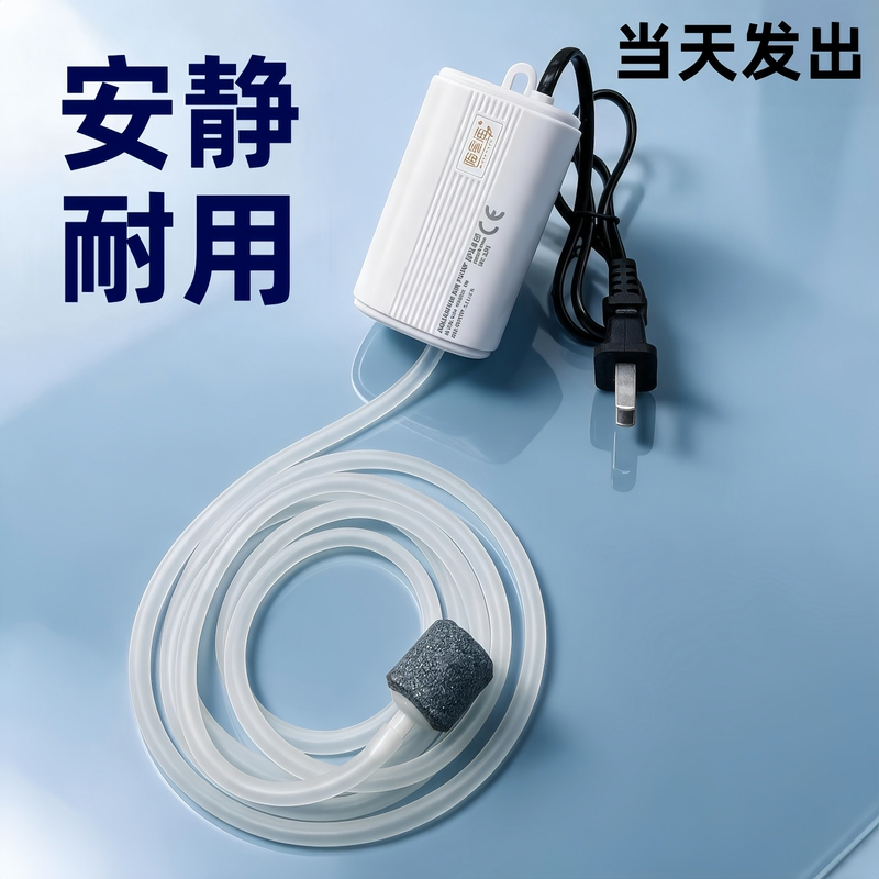 Household Silent 220V Oxygenator Fish Tank Oxygen Pump Fish Tank Oxygen Pump Small Oxygenator Plug-In Household Silent 220V Oxygenator Fish Tank Oxygen Pump Fish Tank Oxygen Pump Small Oxygenator Plug-In