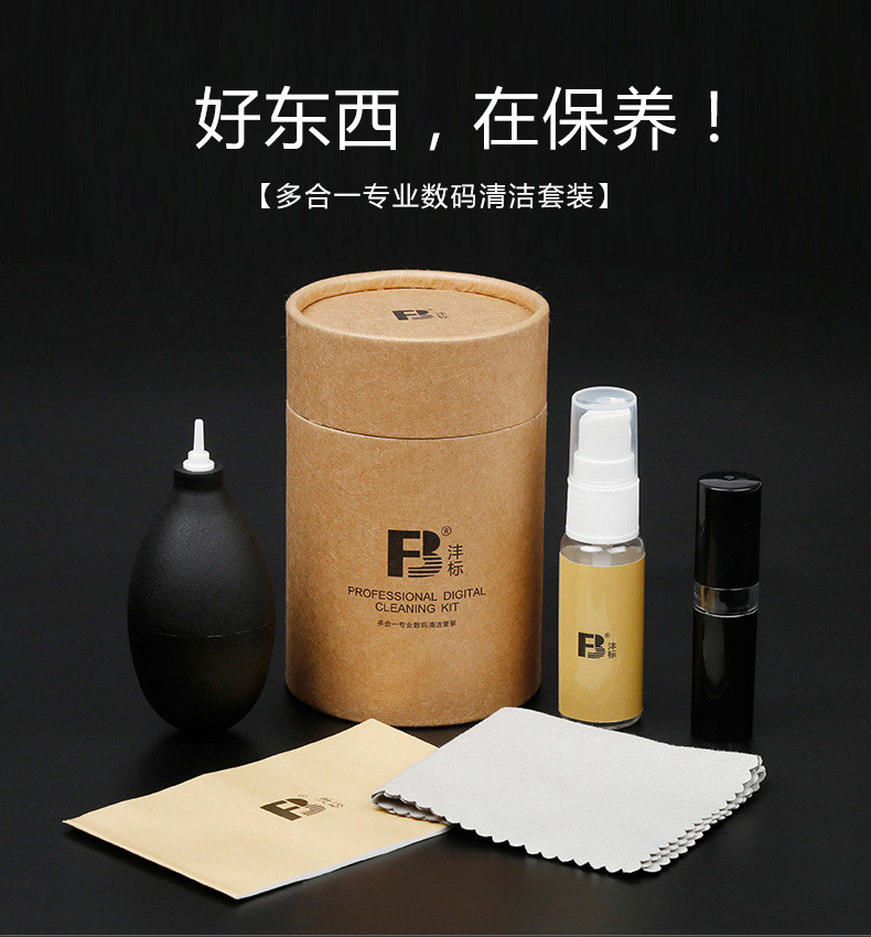 Quan sát Feng tiêu chuẩn làm sạch ống kính máy ảnh SLR máy tính xách tay bộ công cụ bàn phím dọn dẹp - Phụ kiện máy ảnh DSLR / đơn chân máy ảnh chuyên nghiệp