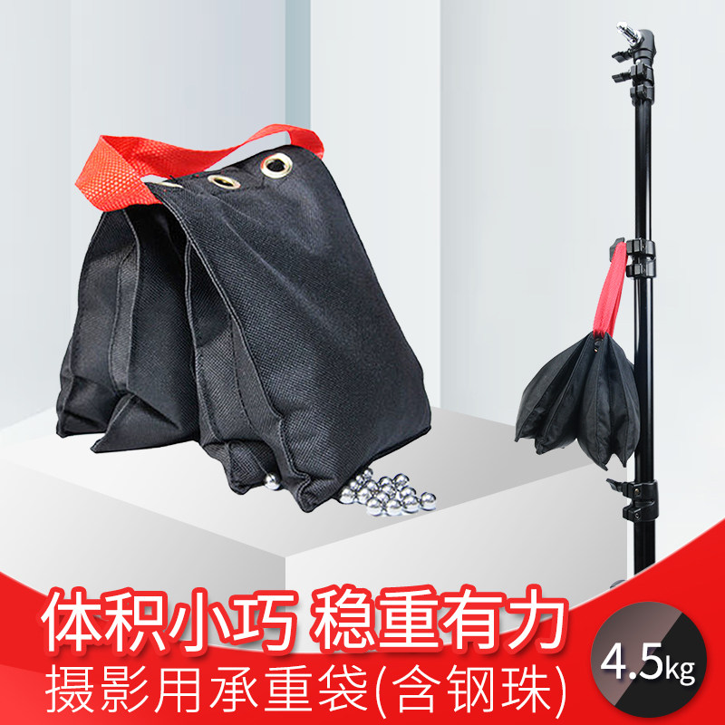Hugfree photography sandbag weight balance weight bearing bag load bag stable lamp holder transverse arm belt 4 6kg steel ball