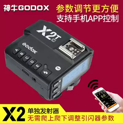 Shen Niu X2 Positive and negative transmitter Wireless flash trigger V1 860II AD200 AD300 AD600 Mobile APP