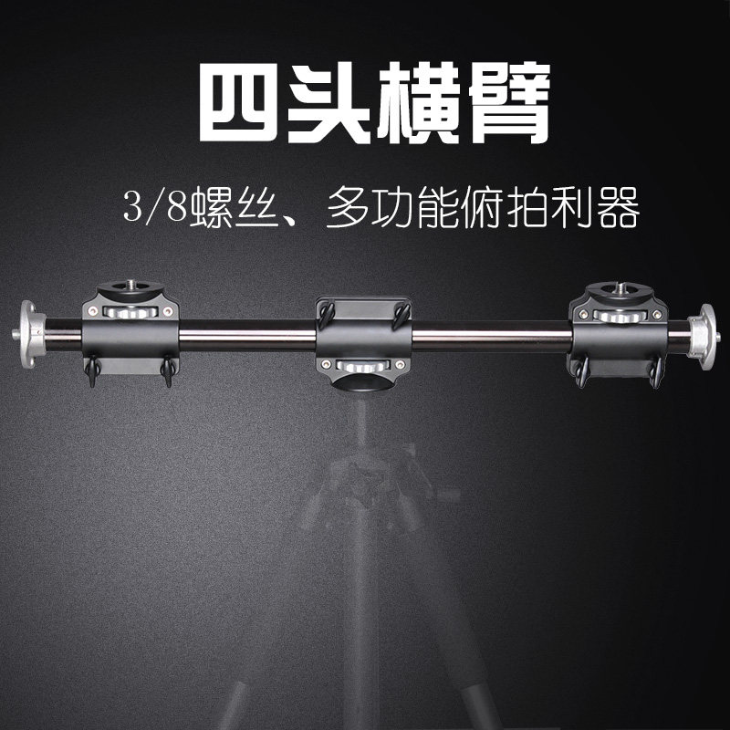 SLR camera tripod crossbar vertical photo overhead shot extended pole four-end extension crossarm desktop video