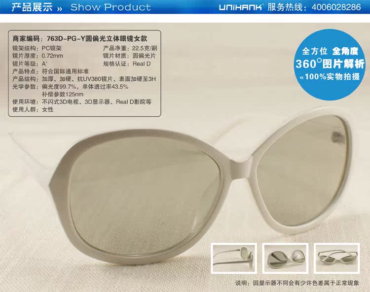 Lunettes 3D UNIHANK - Ref 1244055 Image 11