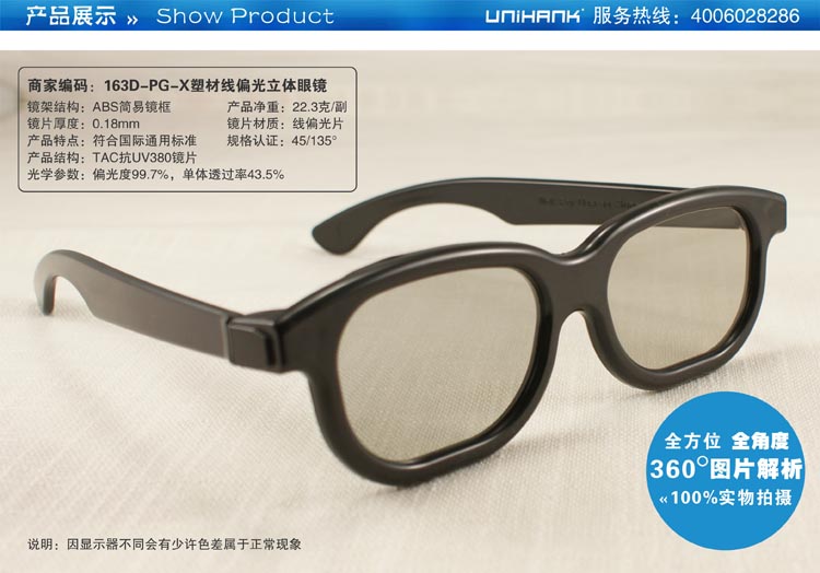 Lunettes 3D UNIHANK - Ref 1244077 Image 11