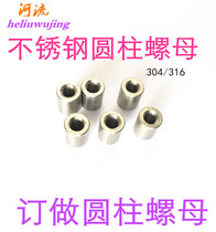Stainless steel internal thread screw internal tooth screw internal thread cylindrical cap internal tooth connecting rod double-ended internal thread rod