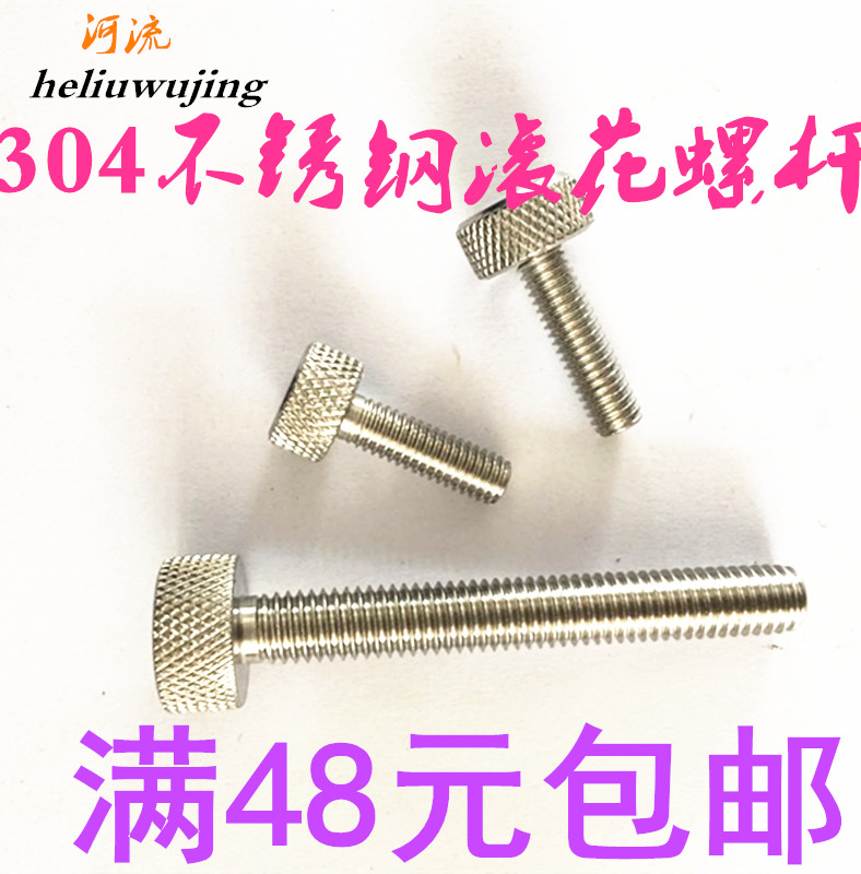 304 stainless steel hand screw knurled screw hand screw case screw M8*L outer circle 16*thick 8mm