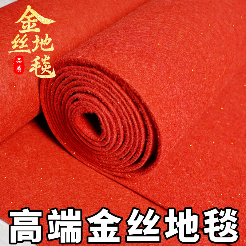 Jinni Golden Silk Red Carpet High-End Wedding Celebration Event Opening Storefront Stage Thickened Non-Slip Jinni Golden Silk Red Carpet High-End Wedding Celebration Event Opening Storefront Stage Thickened Non-Slip