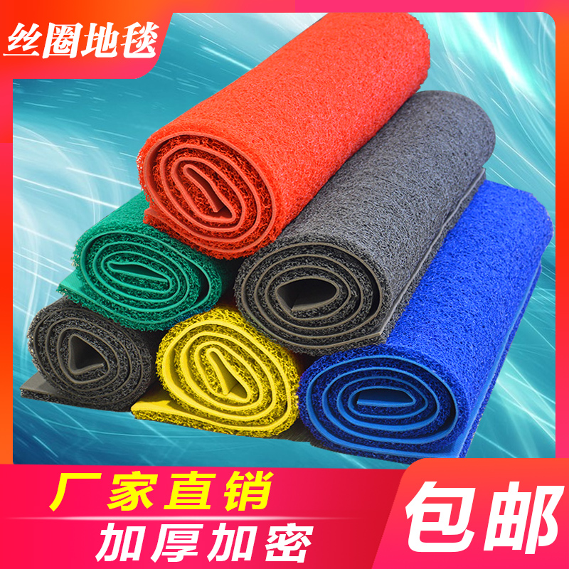 Silk ring foot pads non-slip waterproof carpet can be cut home entrance hall thickened pvc custom welcome