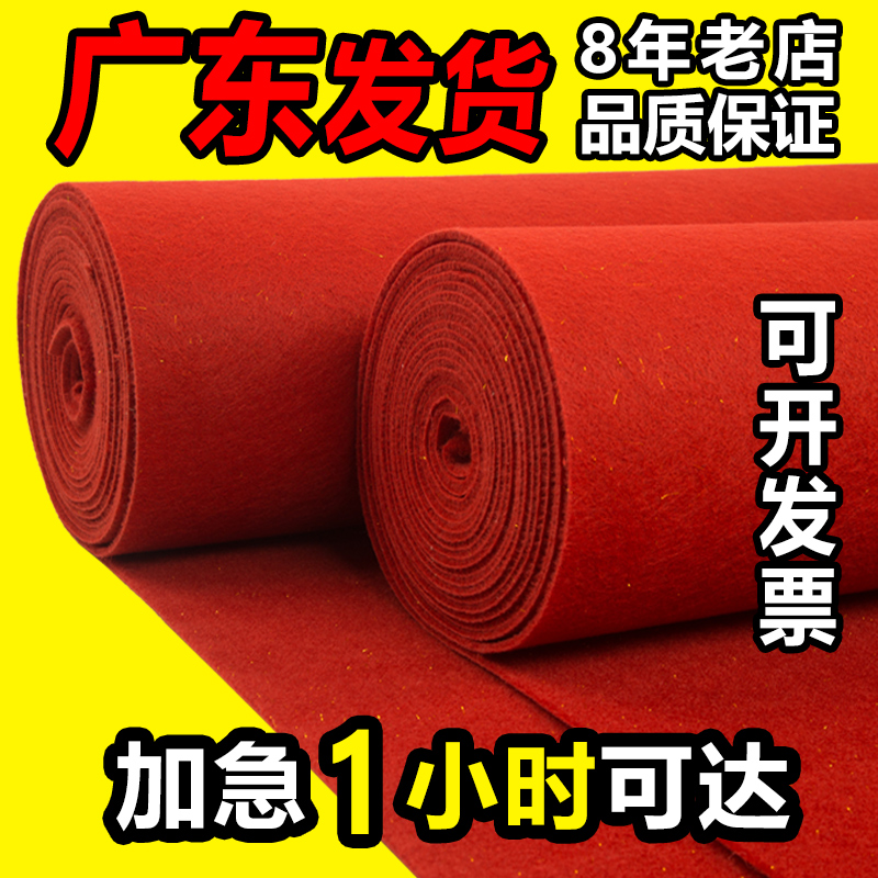 Red Carpet One-time Marriage Celebration Open Shop Door with large area of non-slip greeting
