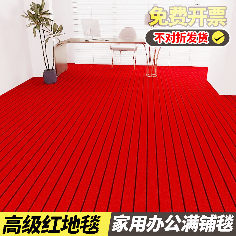 Jinning Commercial Red and Gray Carpet, Full Coverage for Offices, Hotel Entrances, Bedrooms, Living Rooms, and Large Cement Areas