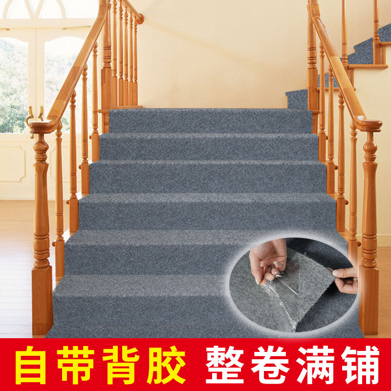 Self-adhesive carpet with back glue pure color full paved cement iron stair tread cushion children's room office soundproof carpet