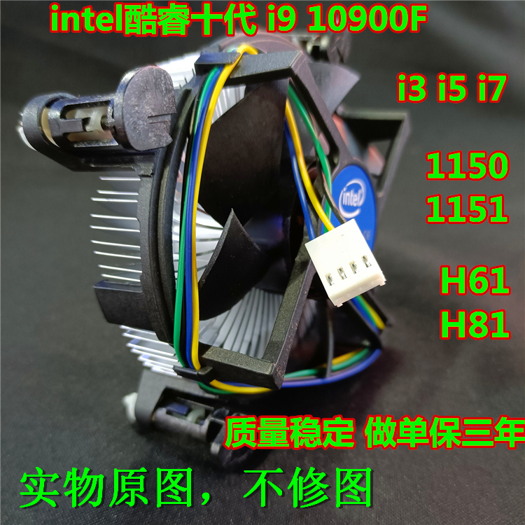 New Intel Core Ten Generation i9-10900F silent CPU fan radiator new Asus B365