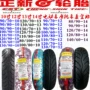 Lốp Zhengxin 140/130/120/110/100/90/80/70 / 60-12-13-10-14-11 - Lốp xe máy lốp xe máy michelin