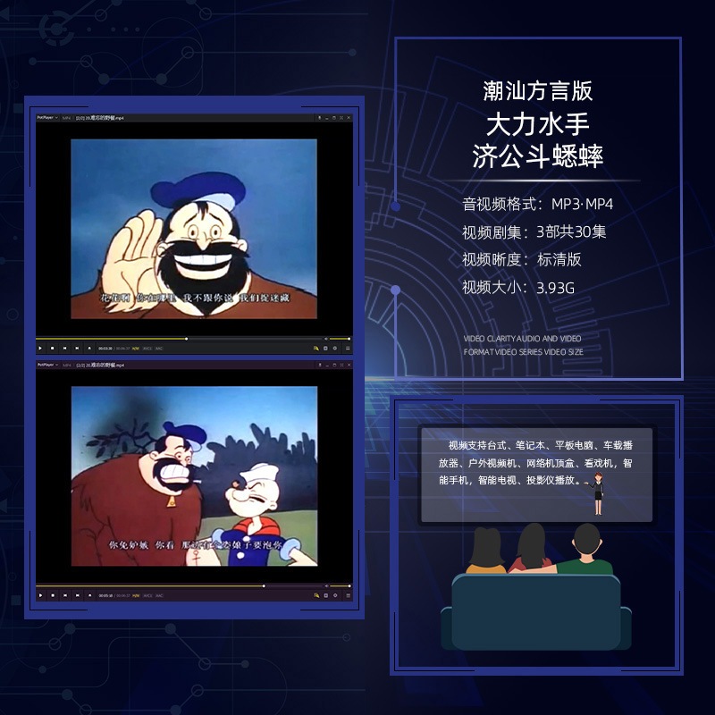 Chao animation Big Mariner Ji Ku Cricket Coincidence Car MP4 Audio and Video Material