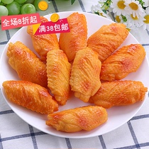 New Emulation Roast Chicken Wings Mid Model Single Fin Middle Prop Taobao Shooting Props Kindergarten Teaching Aids Toy