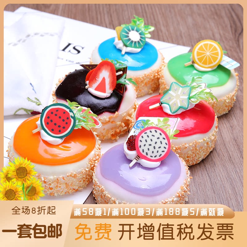 New Round Peanut Grain Cream Emulation Cake Food Dessert Model Home Accessories Fridge Post Early Teaching Toys