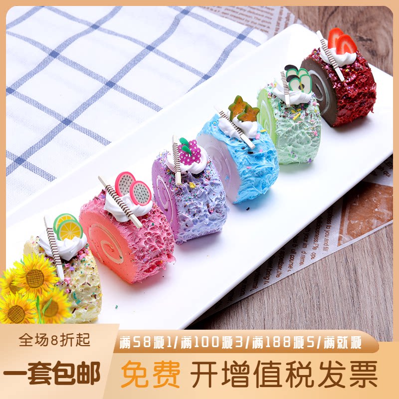 Simulation mini Swiss roll cake model film and television children teaching Taobao shooting shop window props