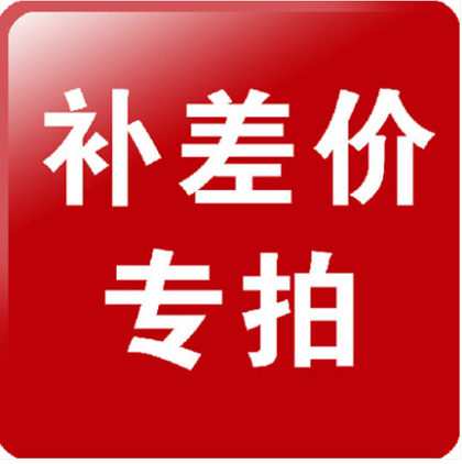 Payment of the difference freight