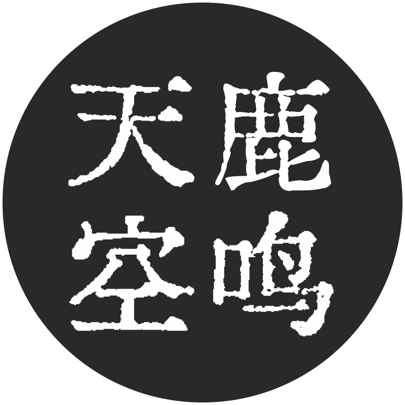 鹿鸣天空的LOGO