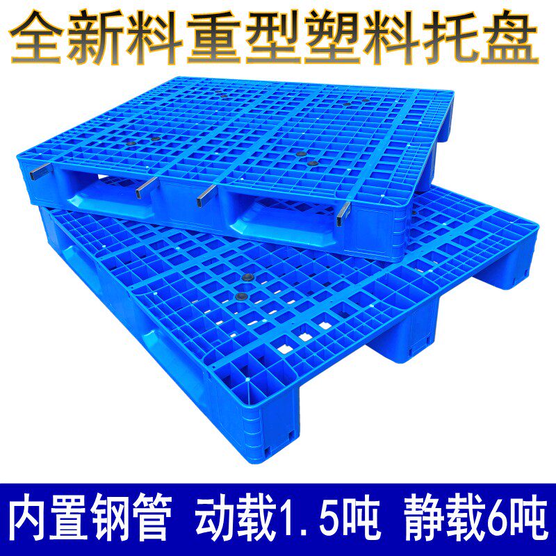 Grid Sichuan plastic pallet stacker warehouse industrial shelf card plate thickened shovel board moisture proof Mat warehouse pallet floor
