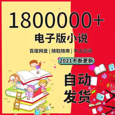 kindle e-book reader database txt novel collection pdf mobi epub electronic paper book library download