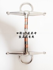 трензель 125毫米不锈钢h型霸王嚼子中型马匹旋转衔铁红铜管装饰马具用品