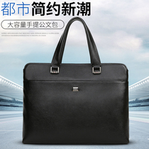 Smole male bag large-capacity archive bag briefcase simple leisure documents bag handbag meeting package