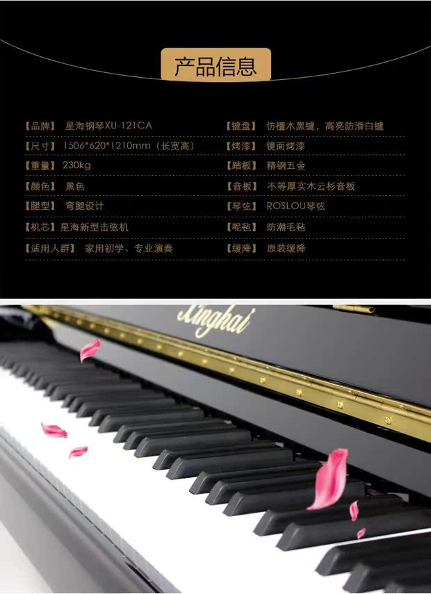 Nhà máy sản xuất đàn piano Xinghai XINGHAI trực tiếp Đàn piano đen XU-121CA dọc với phân đàn piano đàn piano cho bé