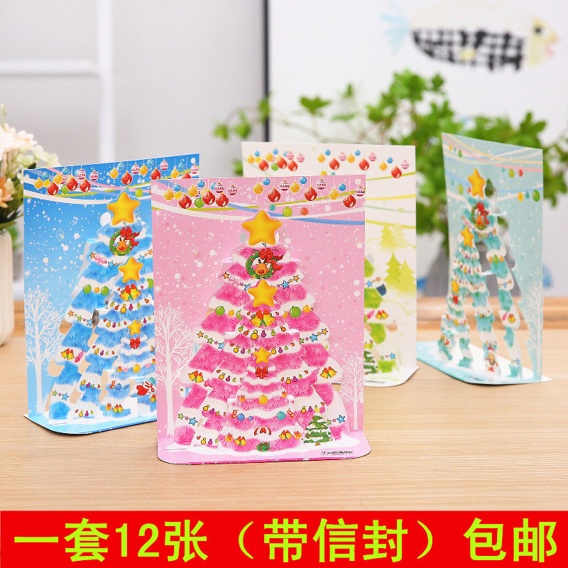 Korea Creative Three-dimensional Folding Christmas Greeting Cards Children's Holiday Blessing Small Cards (1 set of 12 sheets) - Taobao