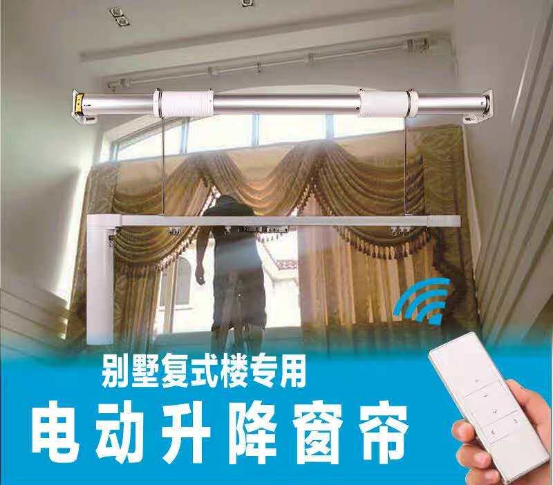 Villa High Duplex electric curtain Lift open and close track Intelligent fully automatic voice up and down lifter motor-Taobao