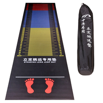 Childrens non-slip rubber long jump mat special mat for students standing long jump test special equipment for high school entrance examination sports training