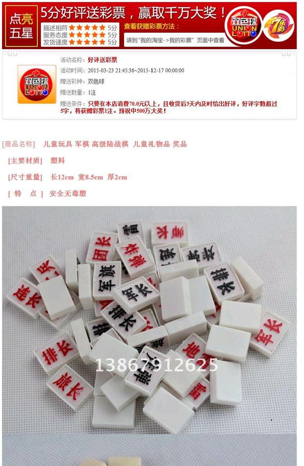Quân đội cờ đất chiến cờ cờ mạt chược đất chiến cờ nhựa quân đội cờ vua cha mẹ con trò chơi câu đố quân sự - Các lớp học Mạt chược / Cờ vua / giáo dục bộ cờ vua nam châm