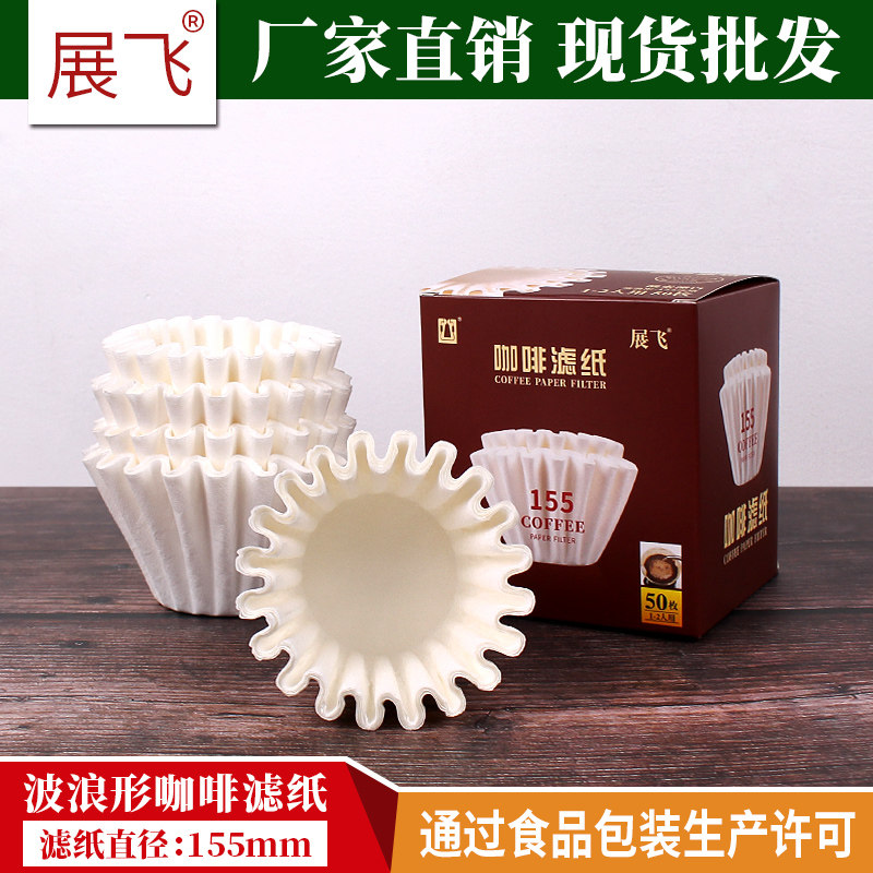 Cake cup origami filter cup corrugated coffee filter paper made of Japanese material