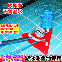 Swimming pool suction machine set underwater vacuum cleaner fish pond dredging machine manure suction device swimming pool sediment cleaning equipment