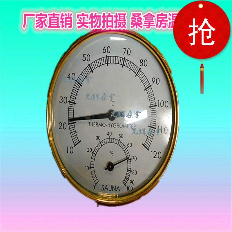Sauna room Industrial waterproof temperature and humidity meter high temperature resistant dry and wet thermometer temperature and humidity meter temperature and humidity meter