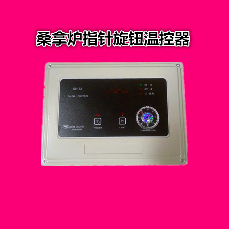 Sauna furnace controller pointer knob thermostat sauna steam room sauna furnace special temperature controller