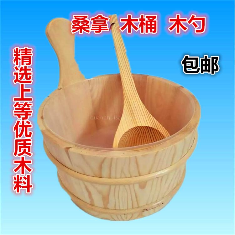 Sauna wooden barrel wooden spoon sauna room wooden barrel wooden spoon wooden products sauna equipment for bathing
