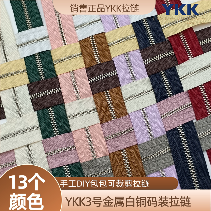 Ykk Zipper No. 3 Metal White Copper Zip Can Be Cut to Any Size for Leather Goods, Leather DIY Bags, and Zippers