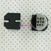 16v 470UF Volume: 8*10 patch aluminum electrolytic capacitor new spot