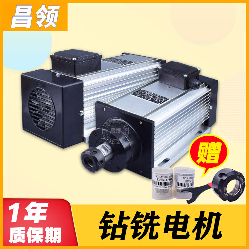 Changling high-speed electric spindle woodworking aluminum precision engraving and grinding low-speed power head drilling and milling motor