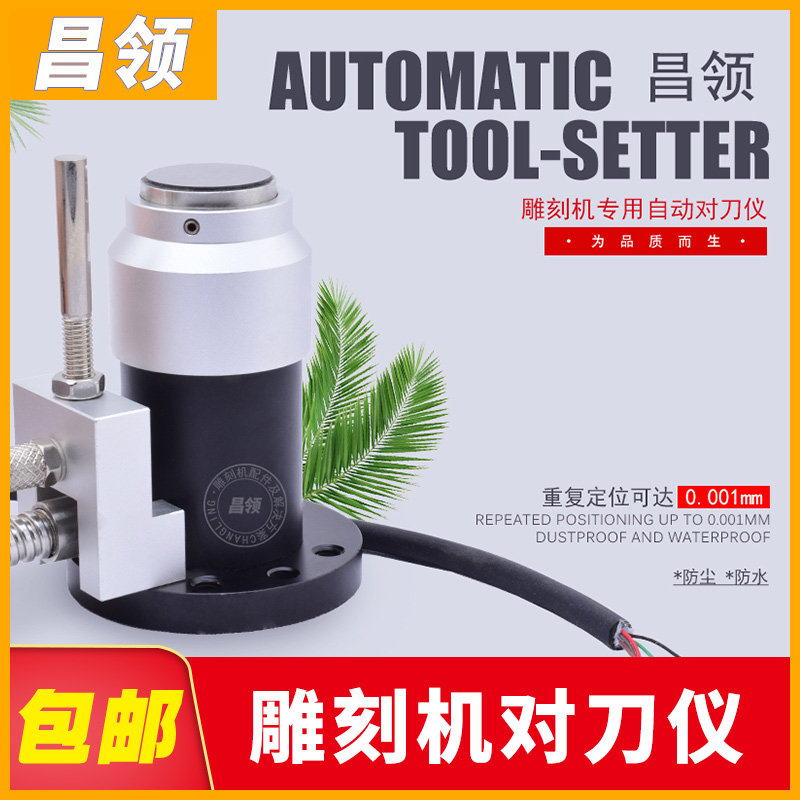 Z-axis cutting machine knife block engraving machine accessories cnc precision machining center knife instrument engraving machine knife instrument