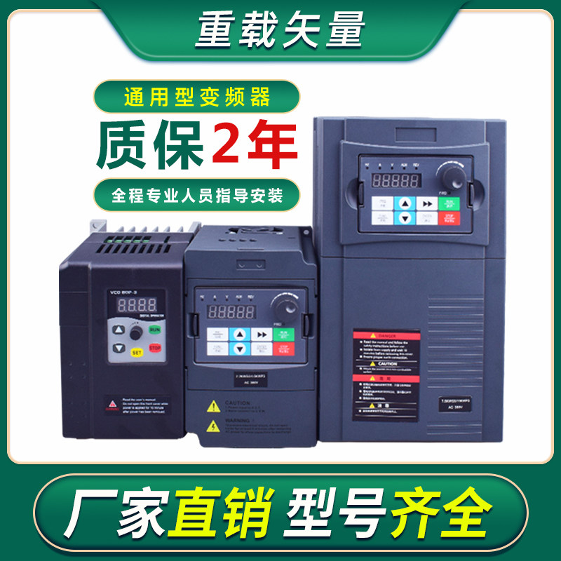 Inverter intelligent general single-phase 220v three-phase 380v1 5 2 2 5 5 7 5 15 governor