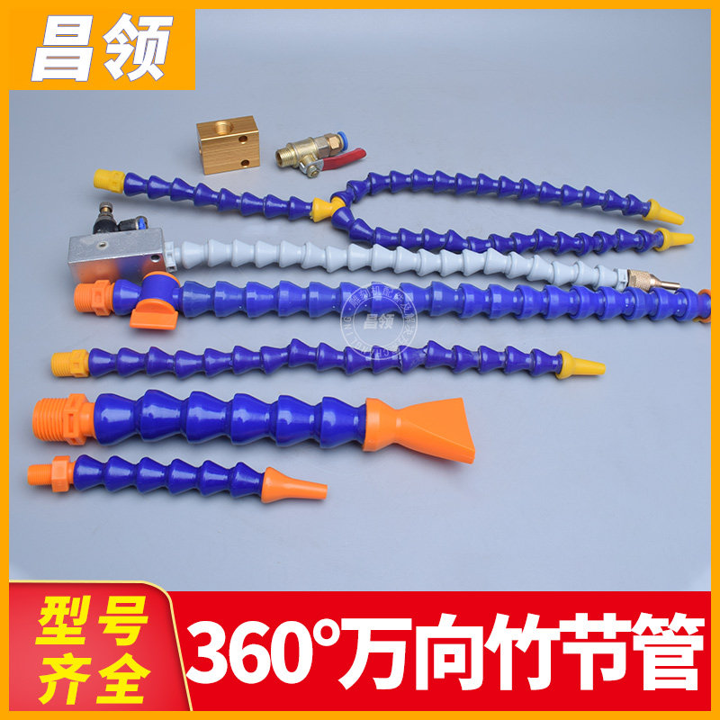 Water spray spray cold water pump water jet valve cooling valve machine tool machining center connector carving machine cooling pipe