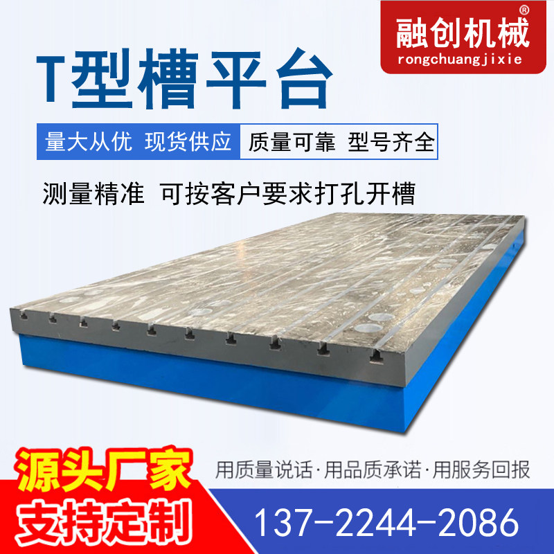 Cast iron welding platform T-slot punching assembly platform floor motor test flat fitter marking workbench
