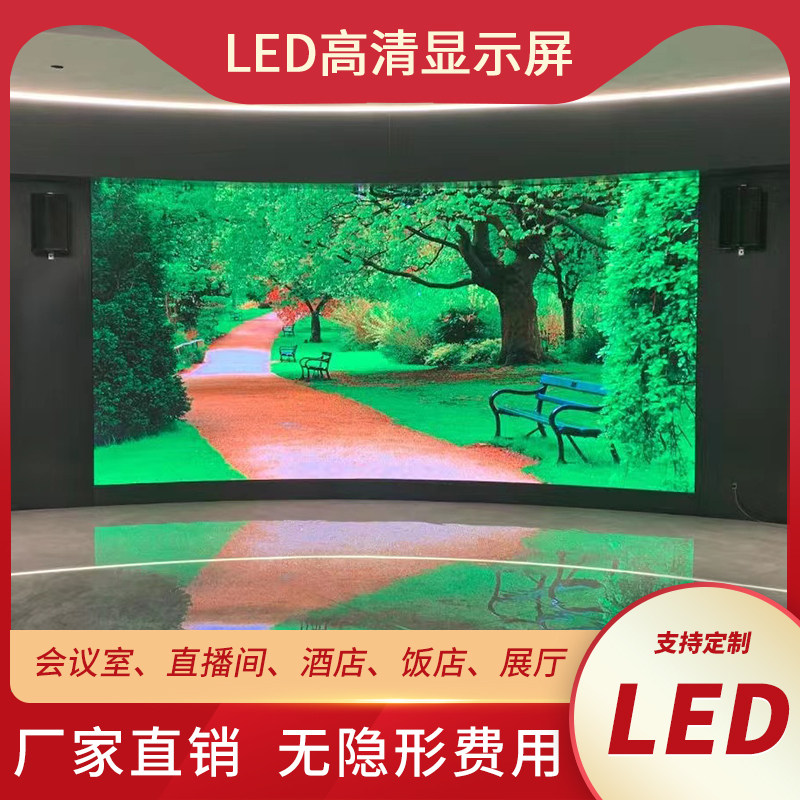 Full-color LED display p1 86 live broadcast with goods P2 5p3p4 conference room large screen P5P6 HD stage screen