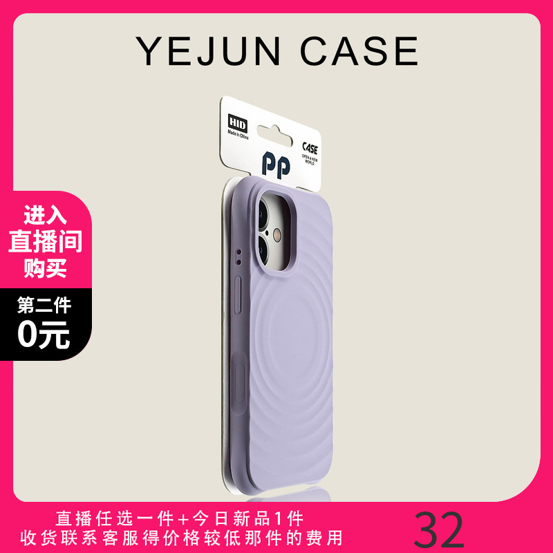 Yejun Is Suitable for Apple 17Promax Mobile Phone Case, Purple Liquid Skin-Feel Wave Pattern Iphone17Pro with Camera Button, 16 Magnetic Anti-Fall Protective Cover, 15 Simple Men's and Women's Case